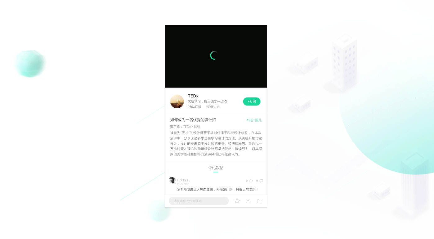 网易公开课UI Design（图ZODg4MTcxMzI=） - APP界面 - 站酷设计师GNine原创素材 - 站酷ZCOOL