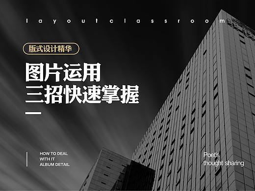 三招掌握版式图片运用