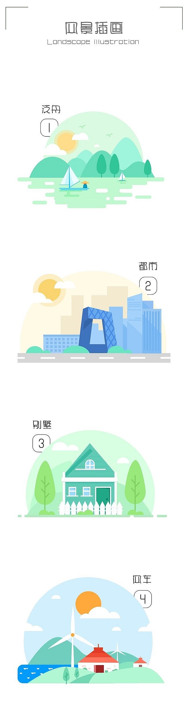 风景插画（图ZMTg2NTU3NjA4） - 艺术插画 - 站酷设计师兮兮vian原创素材 - 站酷ZCOOL