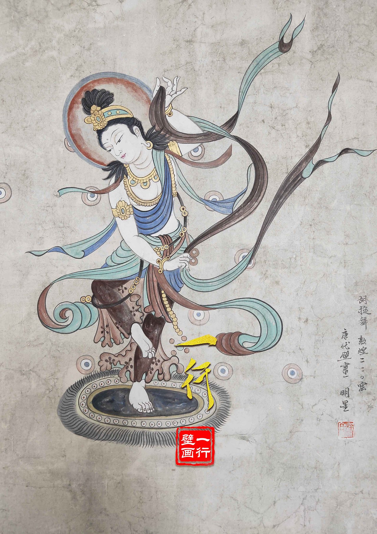 敦煌壁画胡旋舞