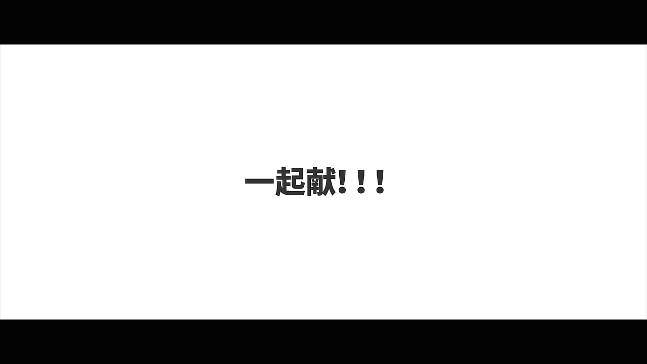 北京市红十字血液中心文字快闪版（图ZODUwMDIxMjA=） - 短片 - 站酷设计师Vv_5418原创素材 - 站酷ZCOOL