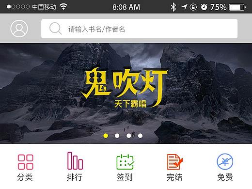 閱讀APP（個(gè)人主頁(yè)-ZMjUxODMxMDA=） - APP界面 - 站酷設(shè)計(jì)師耿直的桐先生原創(chuàng)素材 - 站酷ZCOOL
