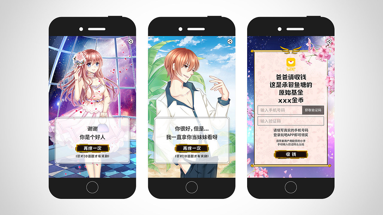 玩吧h5（图ZMTAxMDQ4NDc2） - 商业插画 - 站酷设计师wangyaotommyb原创素材 - 站酷ZCOOL