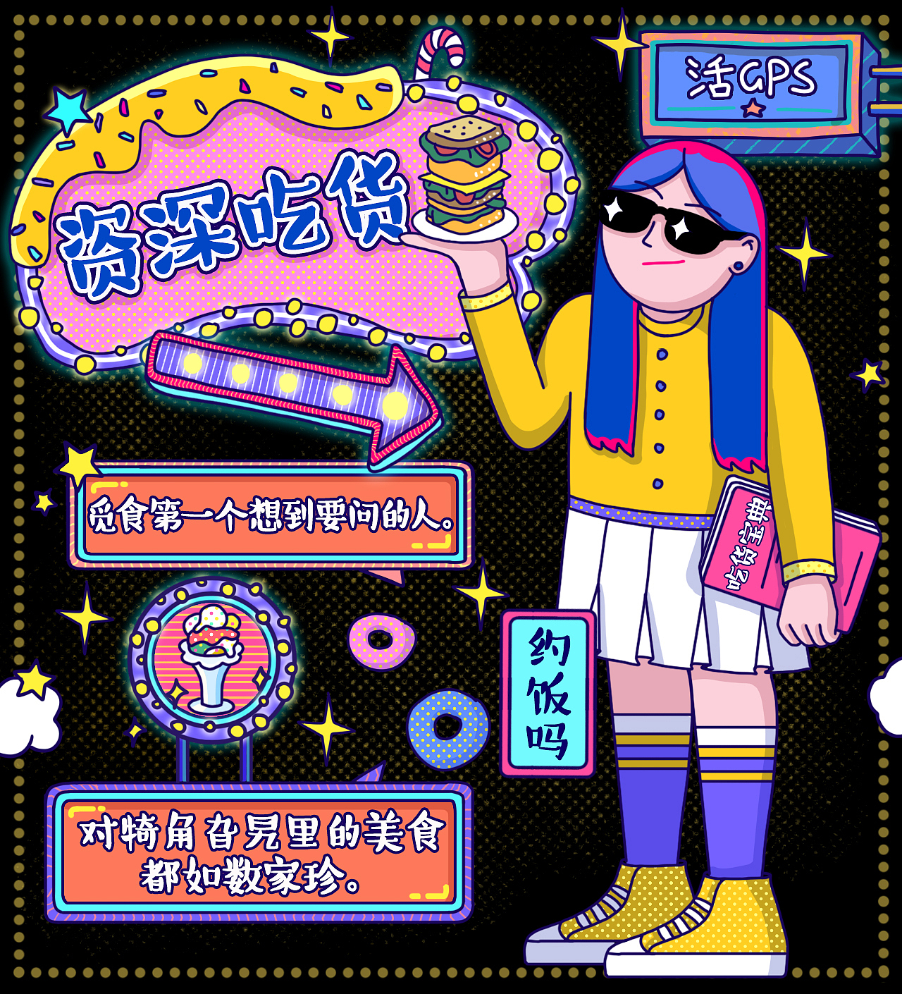 连咖啡《2017年度盘点》h5（图ZMTAxNTg4NzI0） - 商业插画 - 站酷设计师CHANNGING原创素材 - 站酷ZCOOL