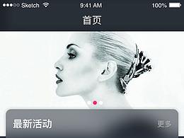 给高大尚人群做的UI设计