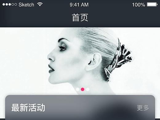 给高大尚人群做的UI设计