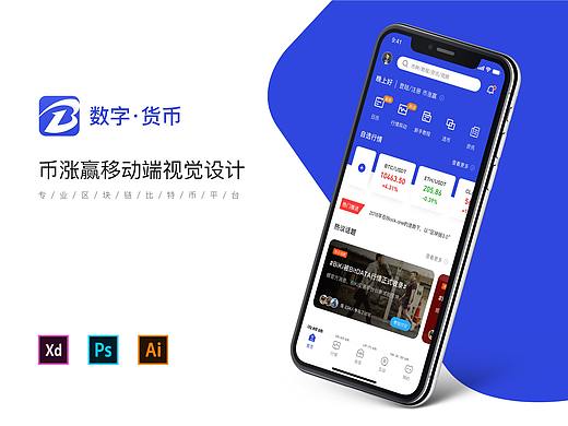 比特币APP-币涨赢（个人主页-ZMzk0NzU2NjQ=） - APP界面 - 站酷设计师Kobeeeee原创素材 - 站酷ZCOOL