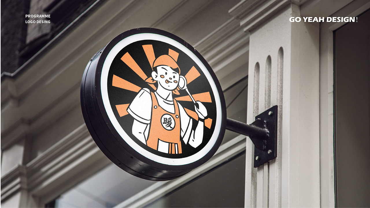 【餐饮品牌】暖男食堂-海鲜小炒品牌（图ZMTg1NzA1MTY4） - 品牌 - 站酷设计师环球去野WINGCC原创素材 - 站酷ZCOOL