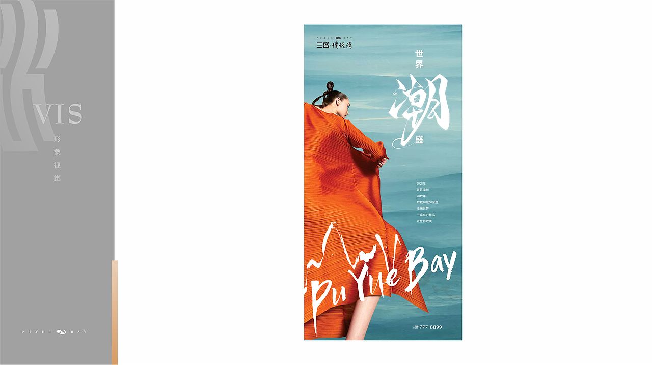 地产提案三盛（图ZMjA2NDk5OTYw） - 海报 - 站酷设计师海洋会飞原创素材 - 站酷ZCOOL
