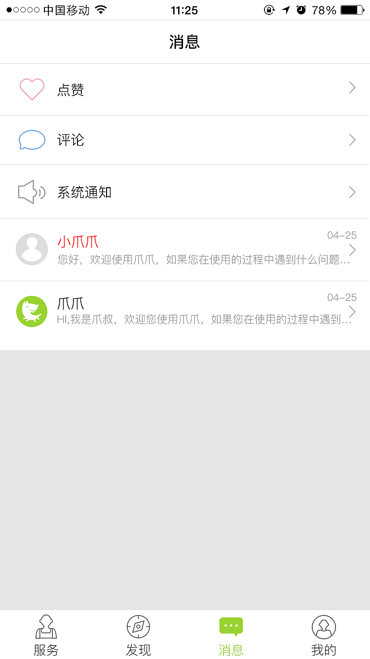 爪爪宠物（图ZMjA4NzIyMTIw） - APP界面 - 站酷设计师lovecc0425原创素材 - 站酷ZCOOL