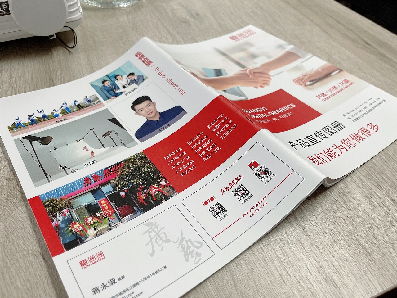 产品手册排版
