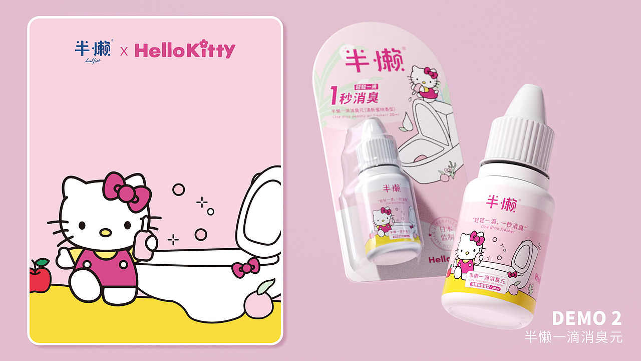半懒xHellokitty（图ZMzcyNTIzMzc2） - 包装 - 站酷设计师WishStar原创素材 - 站酷ZCOOL