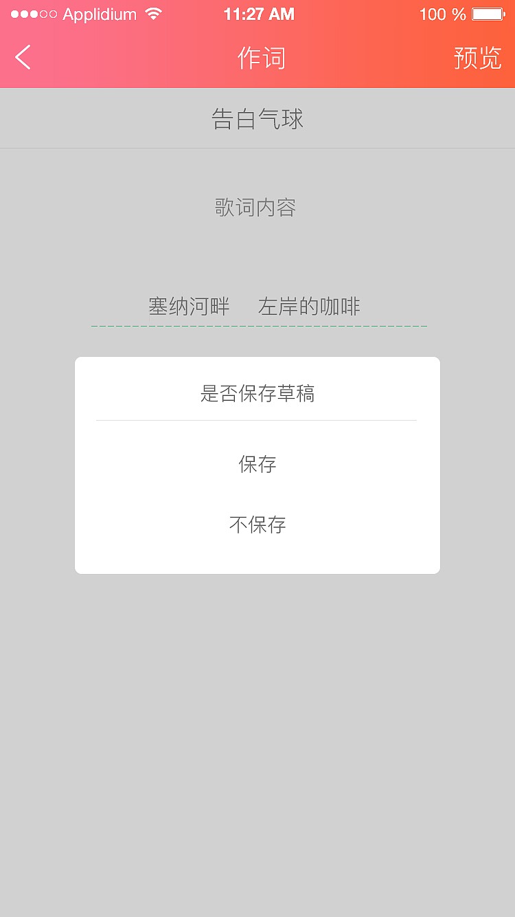 app界面（图ZODk4MDkzNDQ=） - APP界面 - 站酷设计师我的创意小窝原创素材 - 站酷ZCOOL