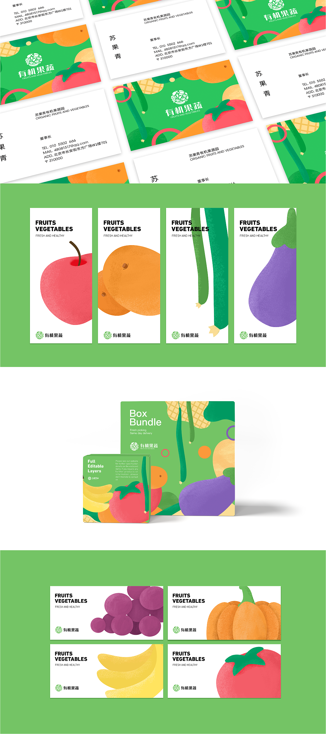 有机果蔬（图ZMjI5MjMxOTMy） - 品牌 - 站酷设计师Yolanda海洋原创素材 - 站酷ZCOOL