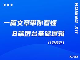 产品经理