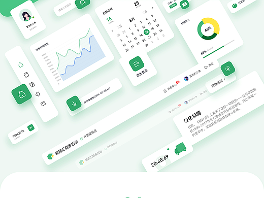 B端-商家管理后台