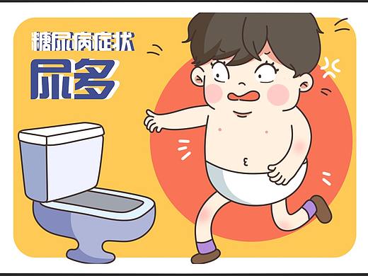 糖尿病的一生