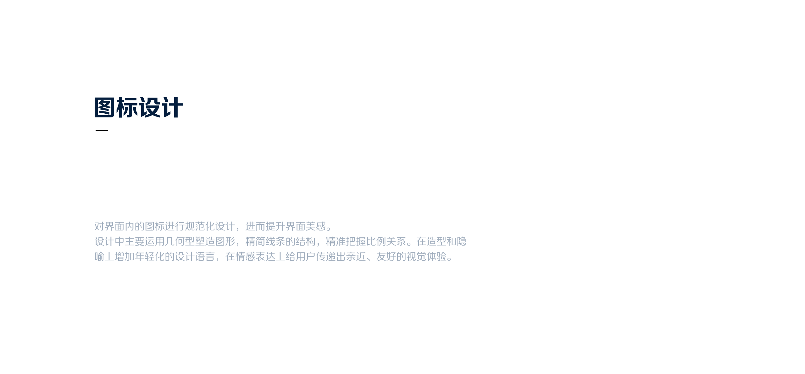 B端项目总结-邮轮管理系统(图ZMjkxMDI5Mzc2) - APP界面 - 站酷设计师张琦Q原创素材 - 站酷ZCOOL