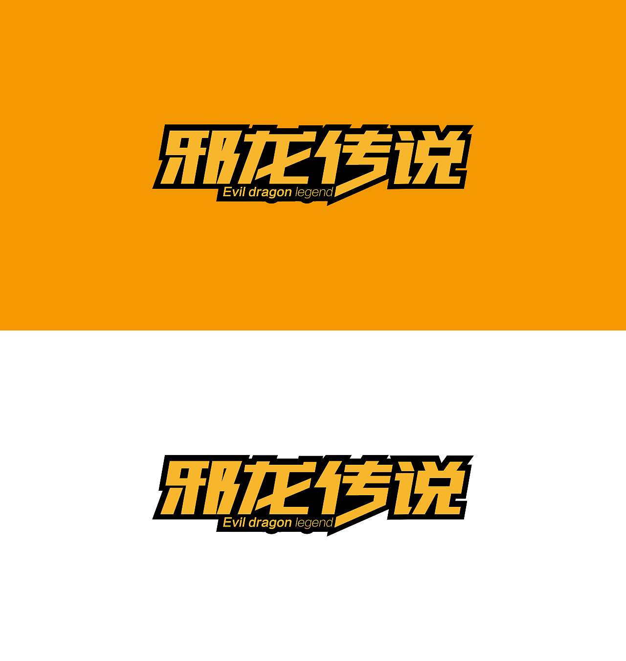 字型定制|創作視頻(图ZMTUxNjE0NzY=) - 字体/字形 - 站酷设计师設計師胡胜原创素材 - 站酷ZCOOL