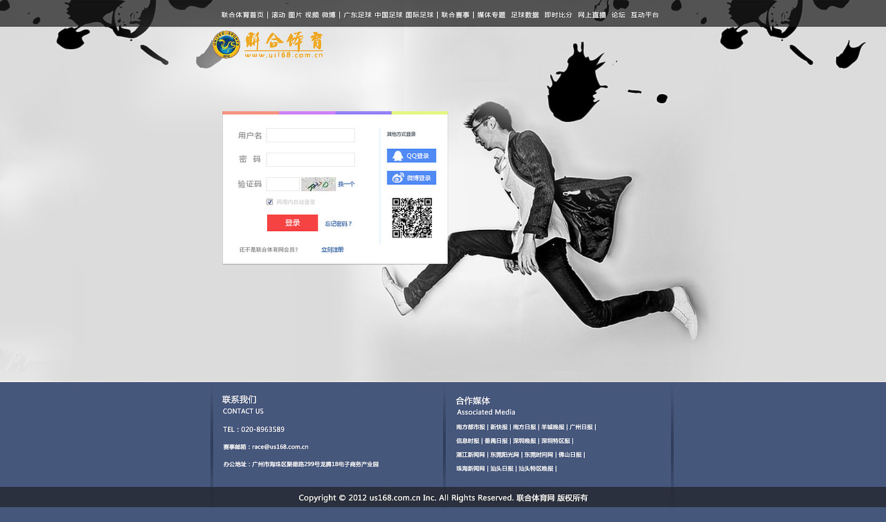 体育门户网（图ZNDkyMTQ4OTI=） - 门户网站 - 站酷设计师捌一原创素材 - 站酷ZCOOL