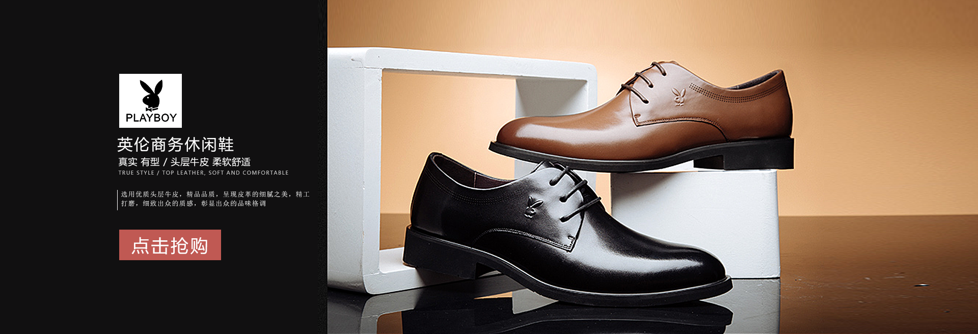 皮鞋海报