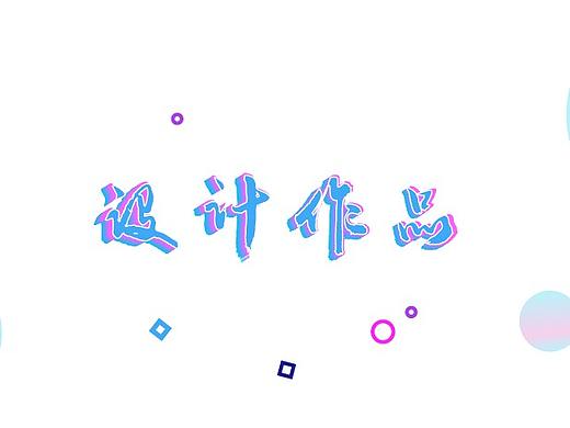 2017-2018工作作品集（个人主页-ZMjY5NDkzODA=） - APP界面 - 站酷设计师lkll原创素材 - 站酷ZCOOL