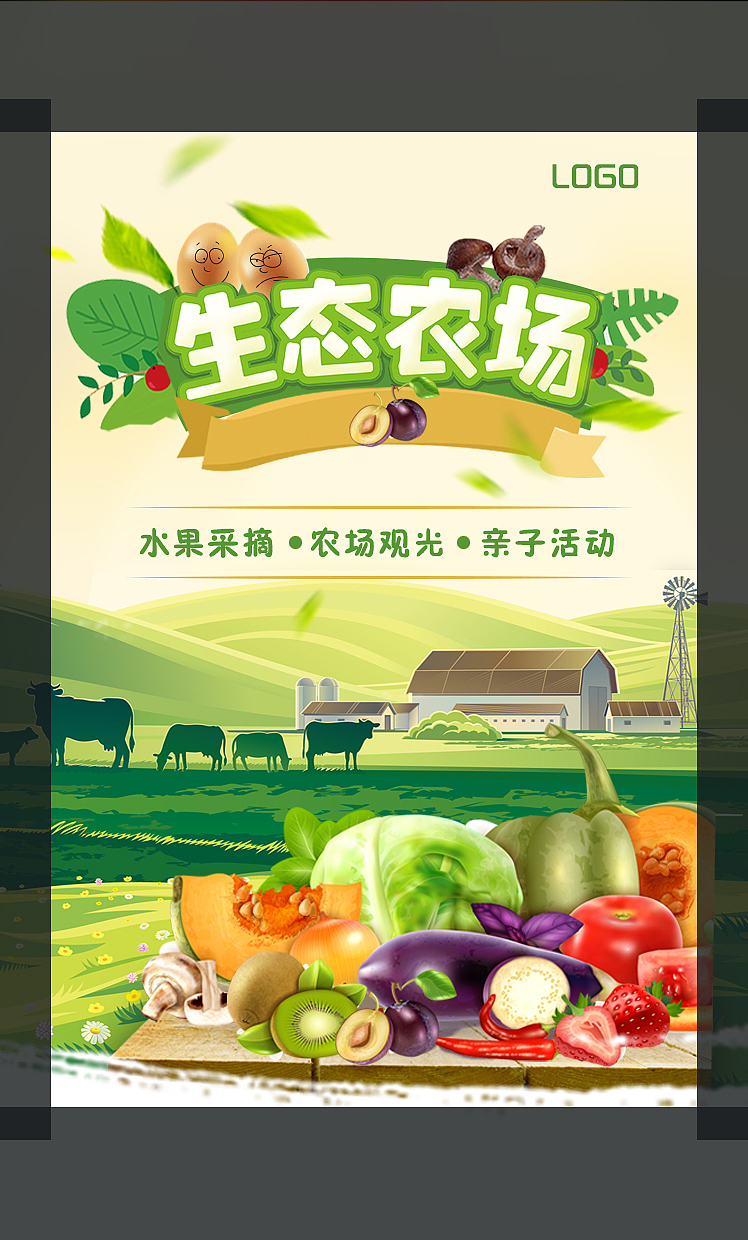 h5农场亲子采摘