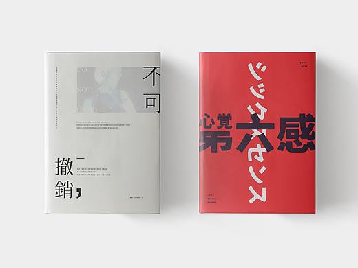 书封设计 | 肆