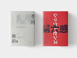 书籍排版