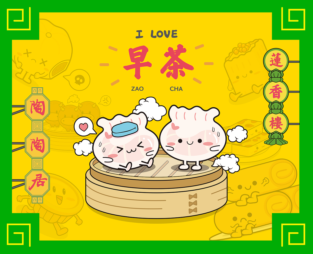 代表广州最有特色的早茶文化,这次用卡通化的形式创作出各种