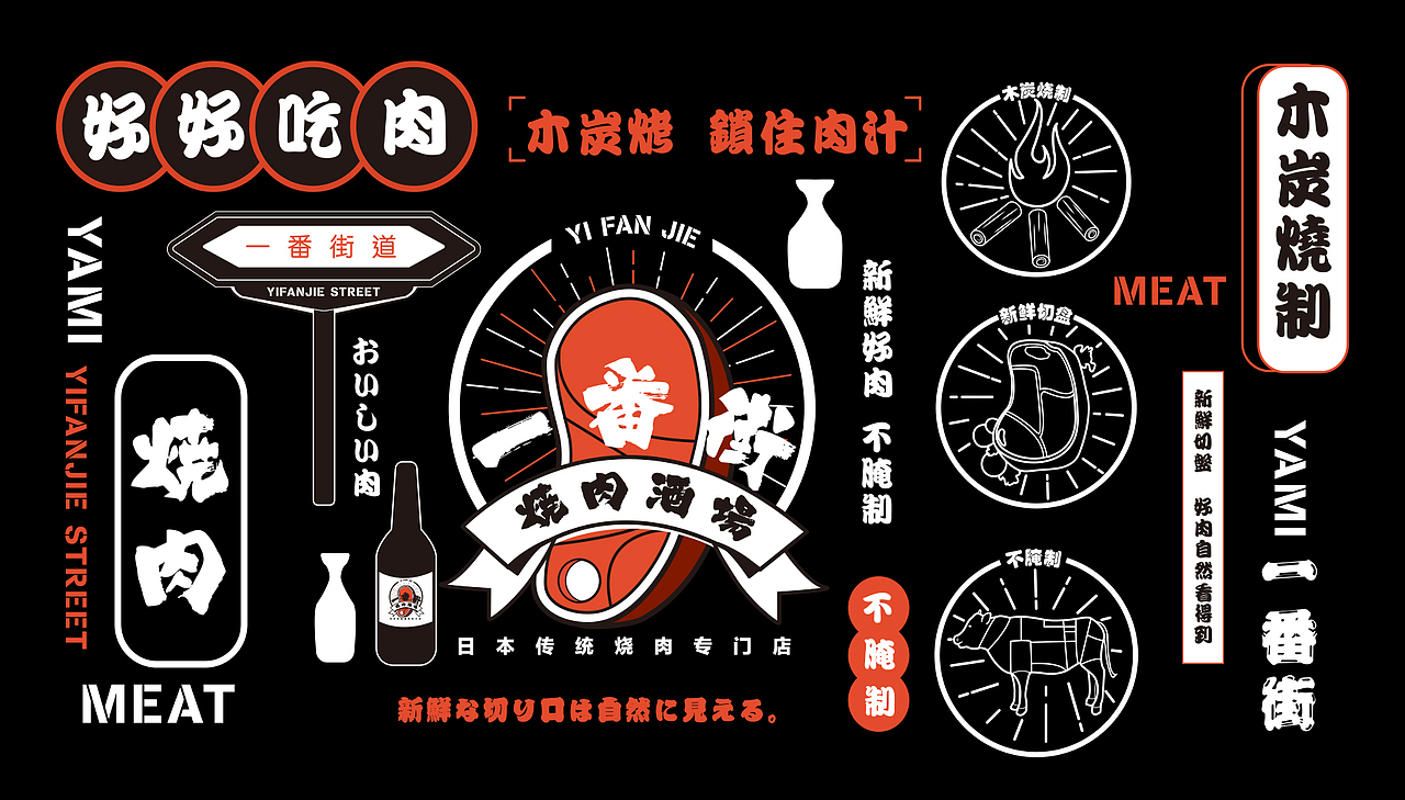 一番街·烤肉酒场