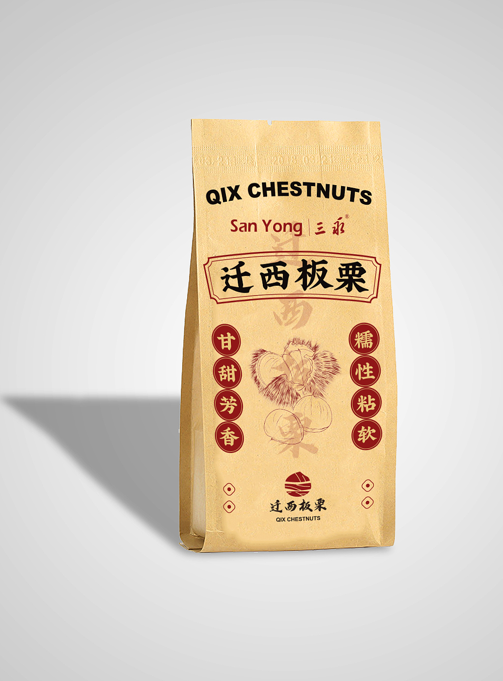 迁西板栗板栗纸袋外包装