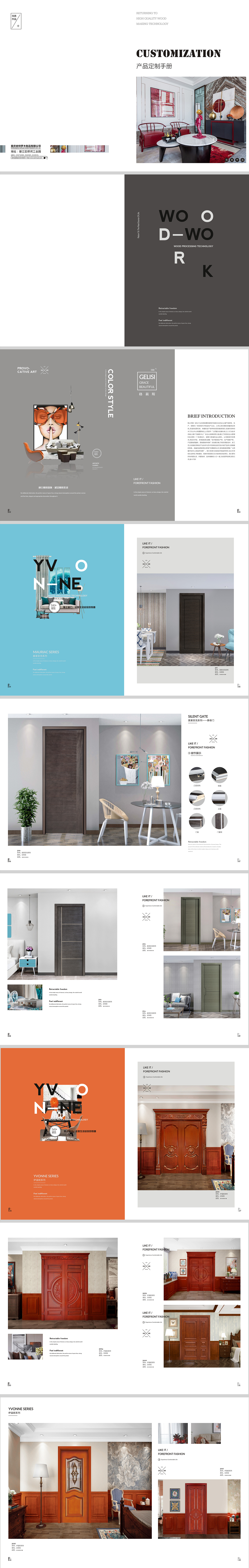 木门产品画册