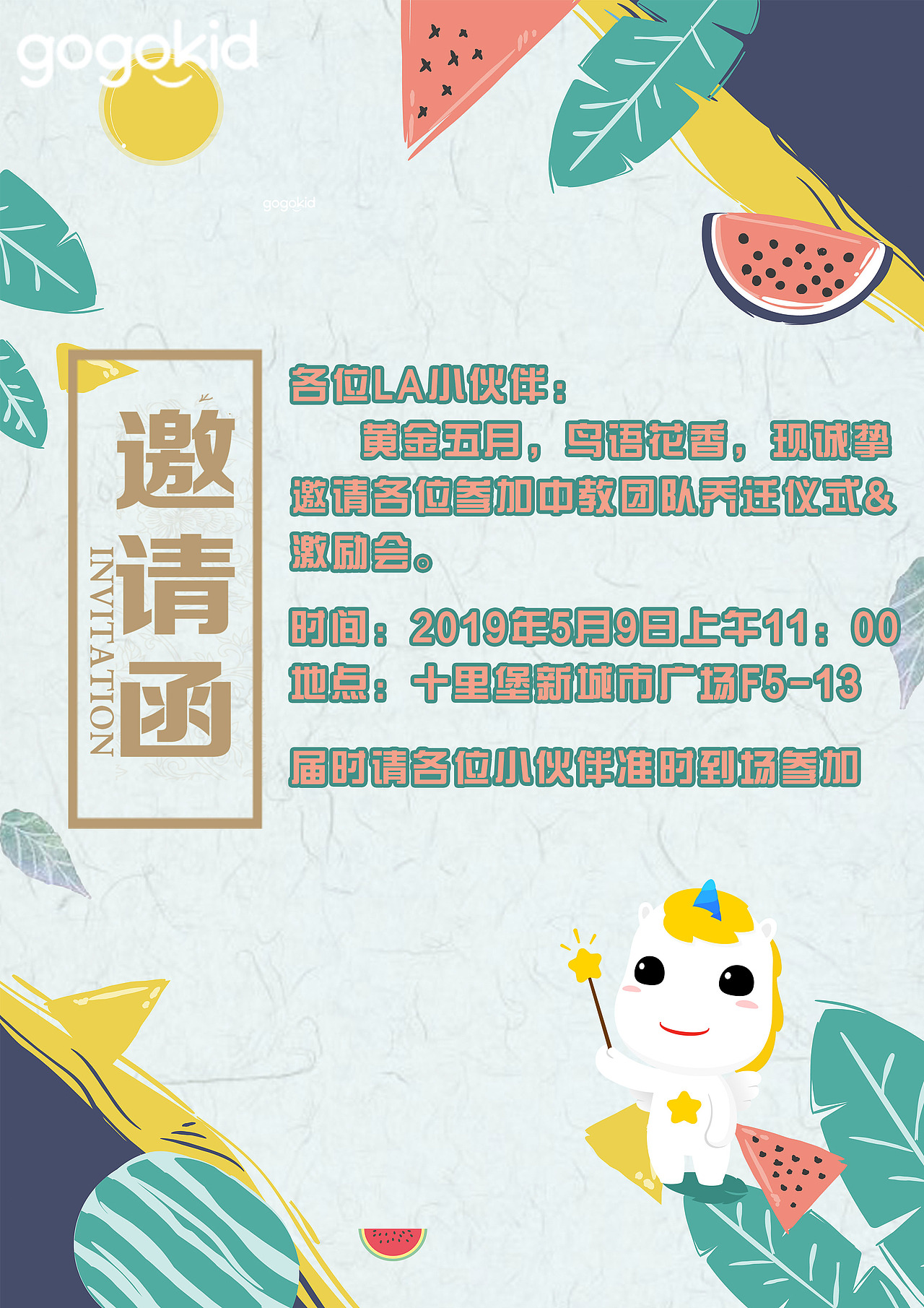 活动长图/海报/邀请函等物料（图ZMTgzMDAwNzA0） - 运营设计 - 站酷设计师林开心呀原创素材 - 站酷ZCOOL