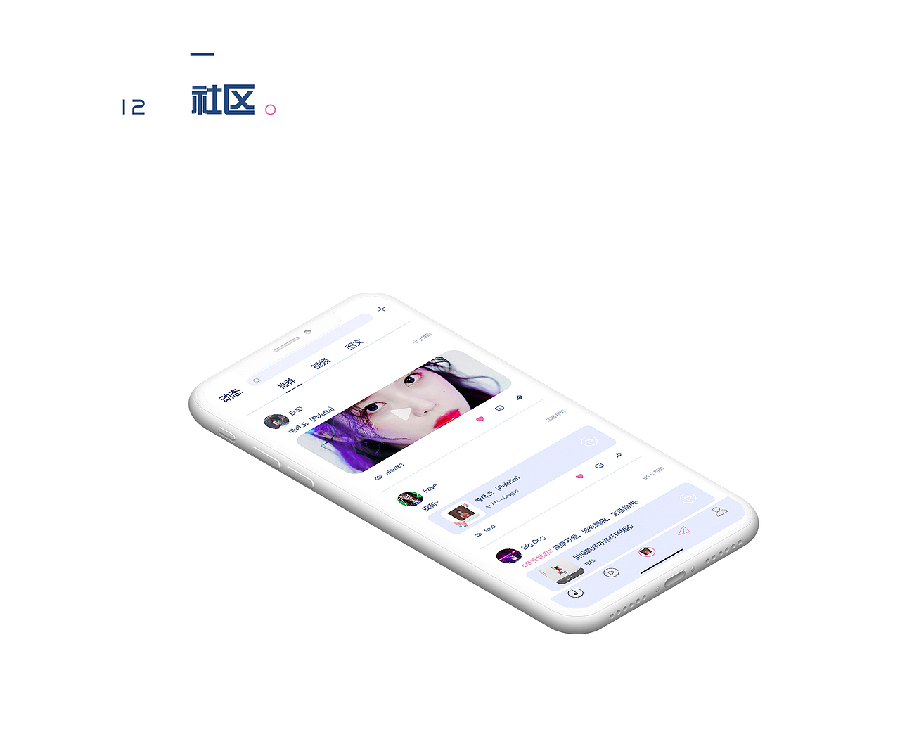 唱片音乐（图ZMTg0NzE4NzA4） - APP界面 - 站酷设计师乔个鬼治原创素材 - 站酷ZCOOL