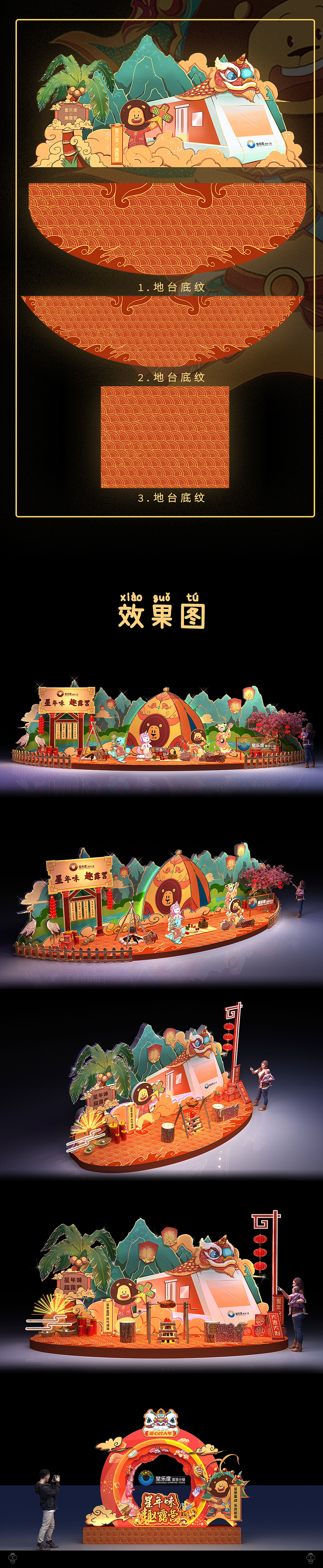 希尔顿酒店与星乐度（珠海区）插画海报和美陈（图ZMjUyNjkyMTA0） - 商业插画 - 站酷设计师MUBA目巴原创素材 - 站酷ZCOOL