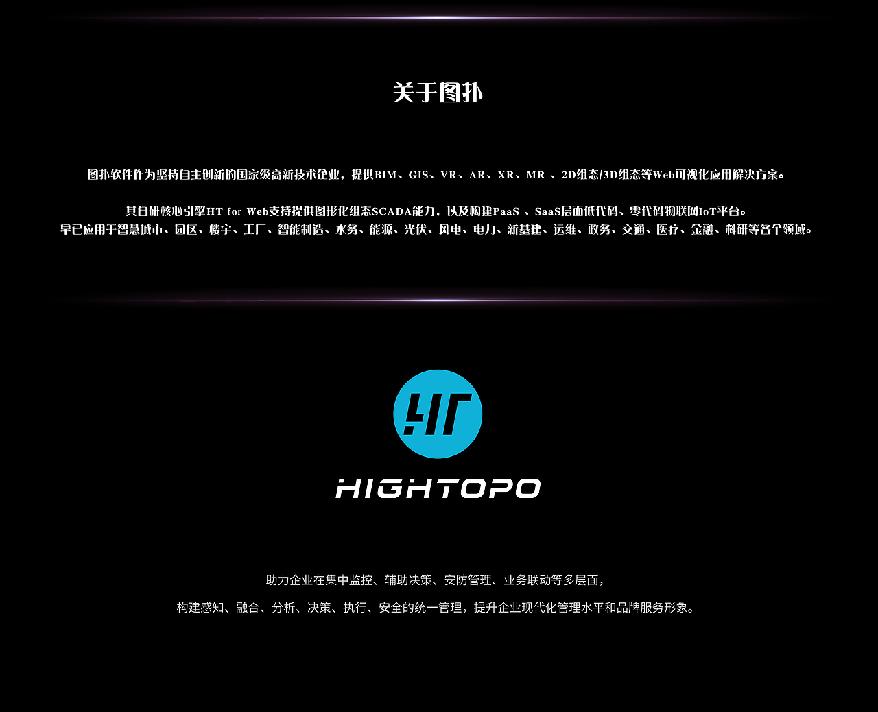 斜拉桥智慧施工数字孪生 | 图扑赛博朋克