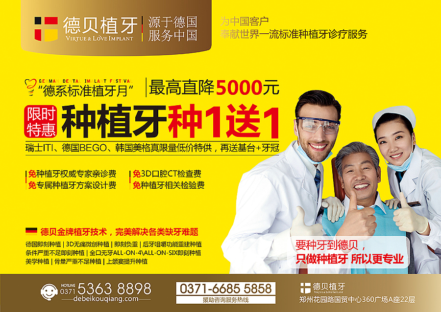 易拉宝/桌牌/海报/DM单/水牌/报广/牙科/医疗整形/美女/夜店/X展架/炫彩背景/绚丽/高端易拉（图ZNDY4NTQ4ODA=） - 宣传物料 - 站酷设计师荣海威原创素材 - 站酷ZCOOL