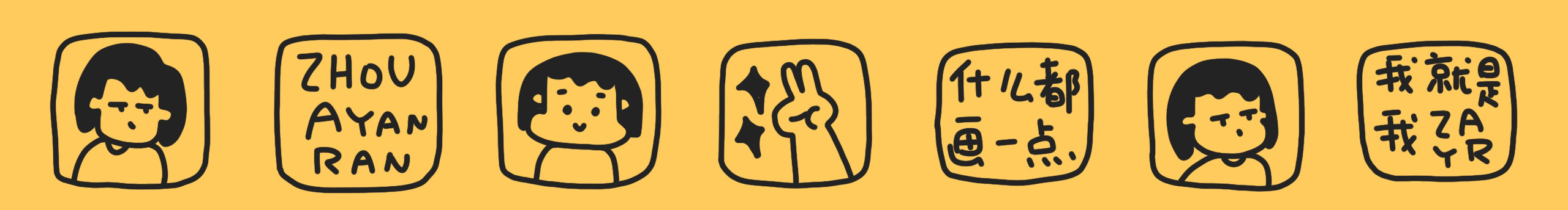 周阿嫣然的個(gè)人主頁(yè)（封面預(yù)覽） - 主頁(yè)封面設(shè)置 - 站酷設(shè)計(jì)師周阿嫣然原創(chuàng)素材 - 站酷ZCOOL