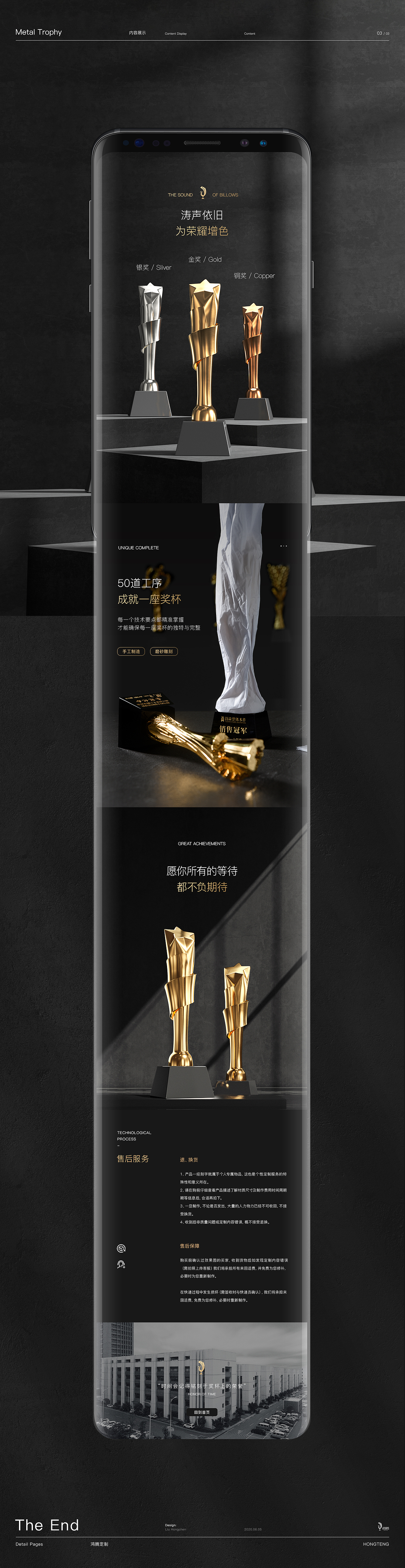 鸿腾定制奖杯 详情页 ×2（图ZMjEwOTEzMDQ4） - 电商 - 站酷设计师托托314原创素材 - 站酷ZCOOL