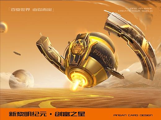 新黎明纪元·创富之星