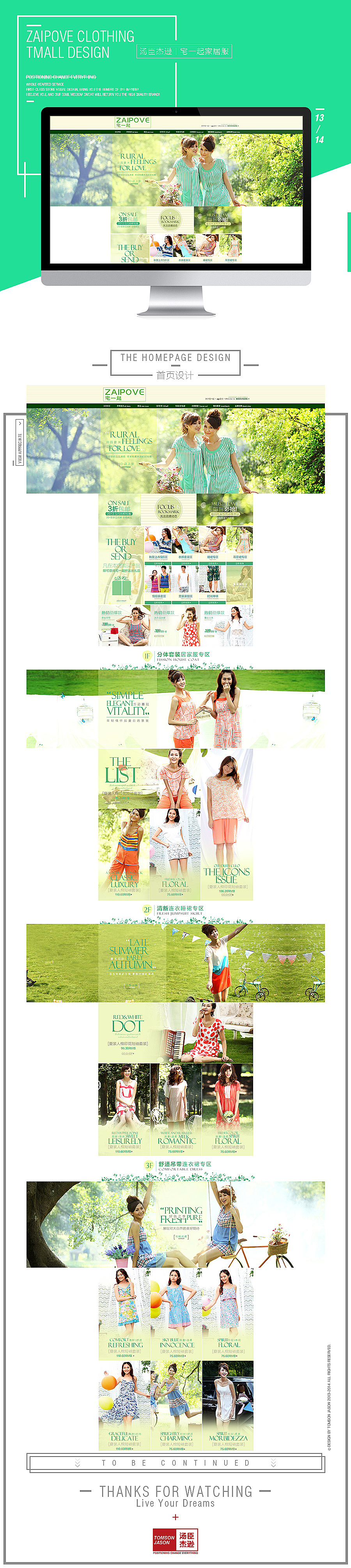 汤臣杰逊【13-14年作品集PART2】（图ZMjU1MDI1NDg=） - 电商 - 站酷设计师汤臣杰逊原创素材 - 站酷ZCOOL