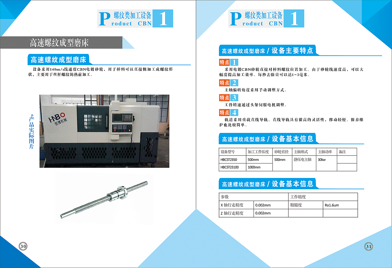 恒博机械制造 画册（图ZMTU0MDcxNDA4） - 宣传物料 - 站酷设计师Heather414849053原创素材 - 站酷ZCOOL