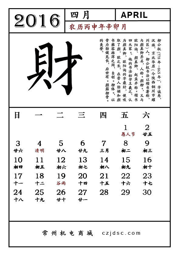 一些关于日历设计的建议,我重新收拾思路做了几页,采用框架和不同字体