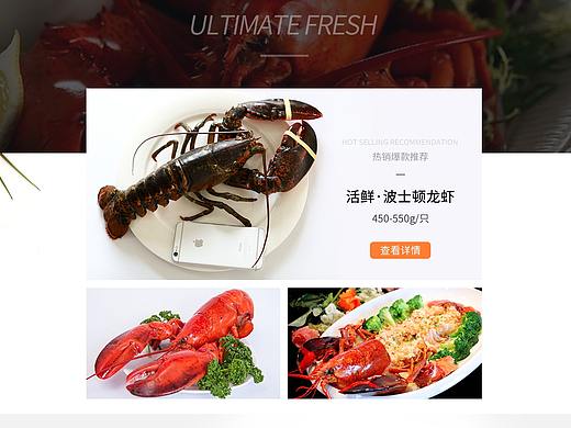 生鲜的首页