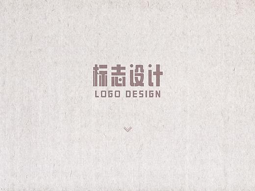 标志设计