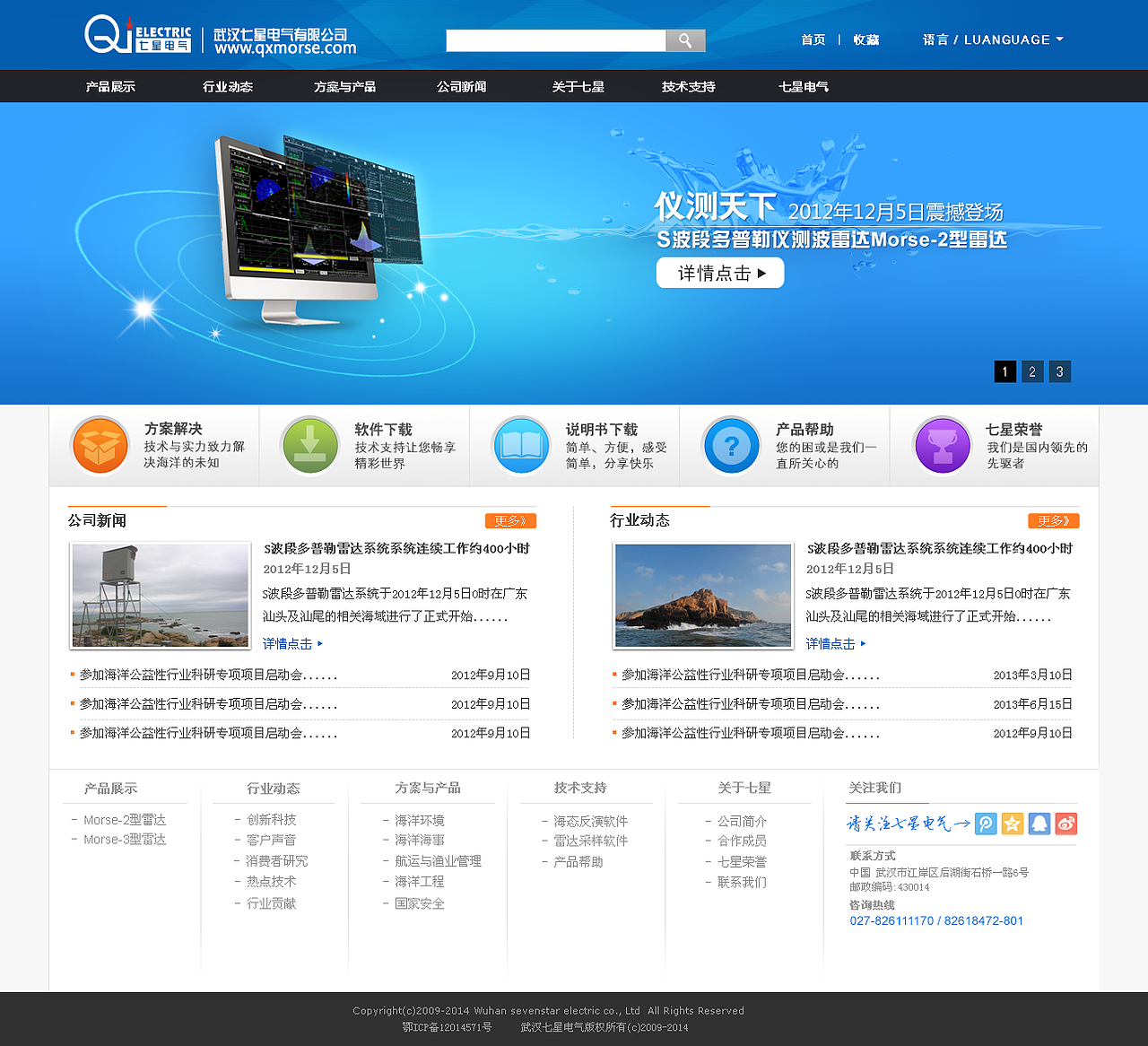 科技企业网站蓝色调（图ZMzIxMjQ1MDg=） - 企业官网 - 站酷设计师木子陈原创素材 - 站酷ZCOOL