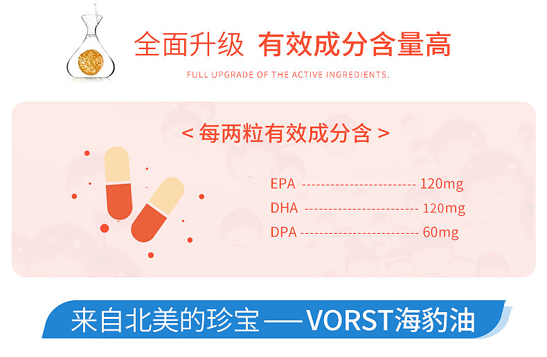 VORST海豹油（图ZMTE4ODI2MDI4） - 电商 - 站酷设计师安之素年原创素材 - 站酷ZCOOL