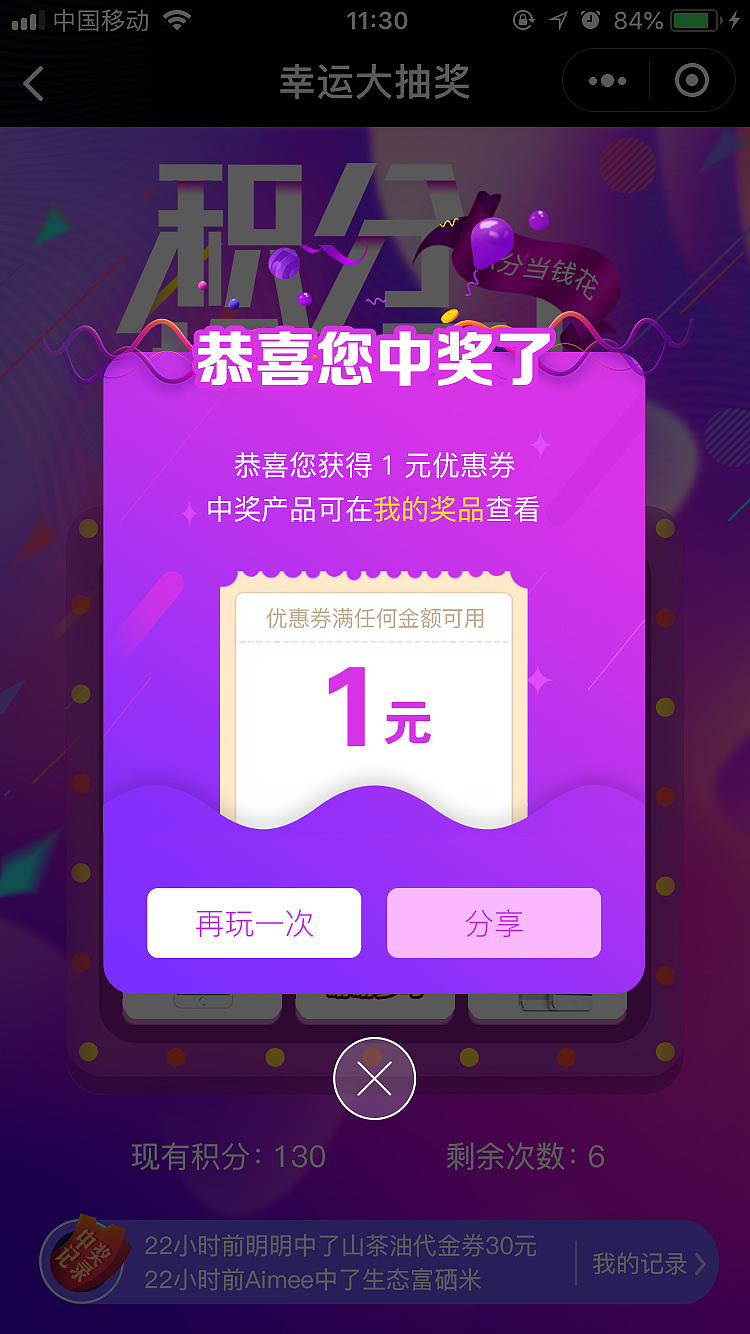抽奖活动（图ZMTMzMTIyNjg0） - APP界面 - 站酷设计师你的长夏原创素材 - 站酷ZCOOL
