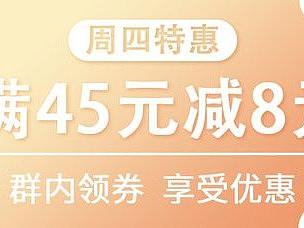 微信推送优惠满减